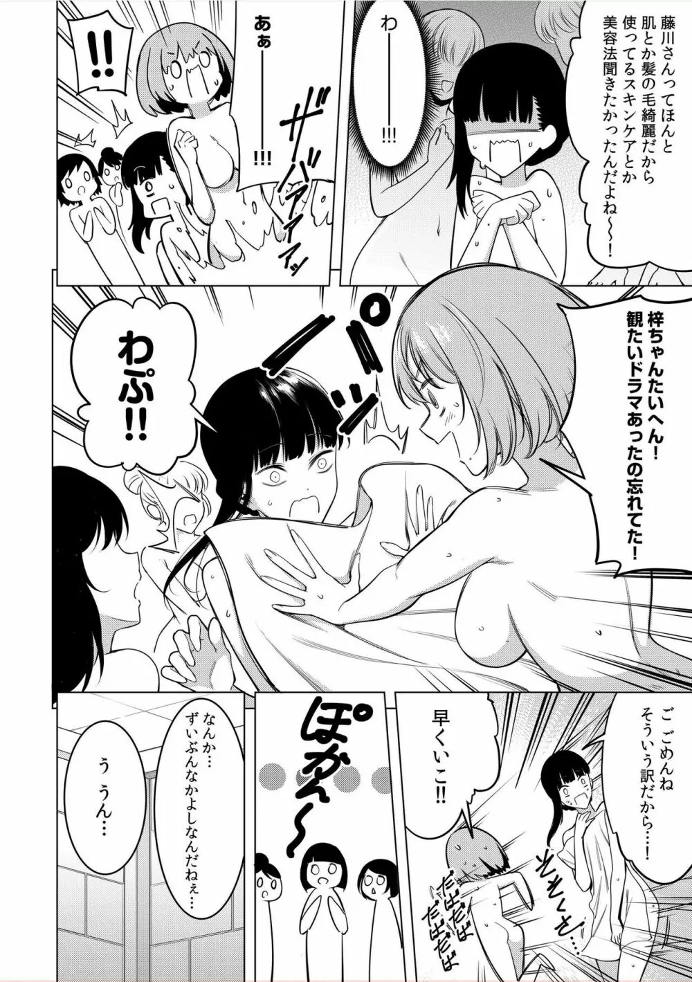 同室のヤンデレ女装男子と即日せっくす。「キミのはじめて、全部ちょうだい?」 Page.60