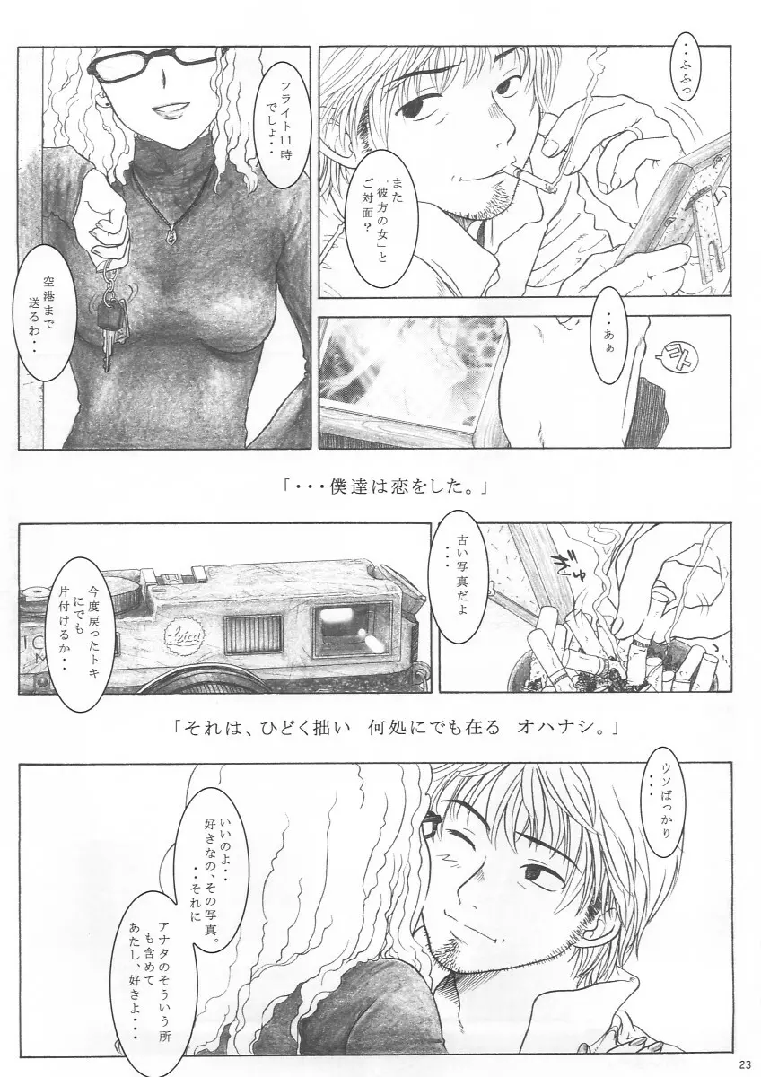 みかん Page.23