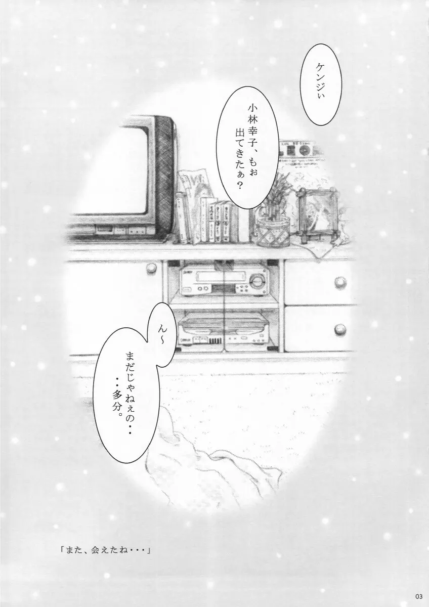 みかん Page.3