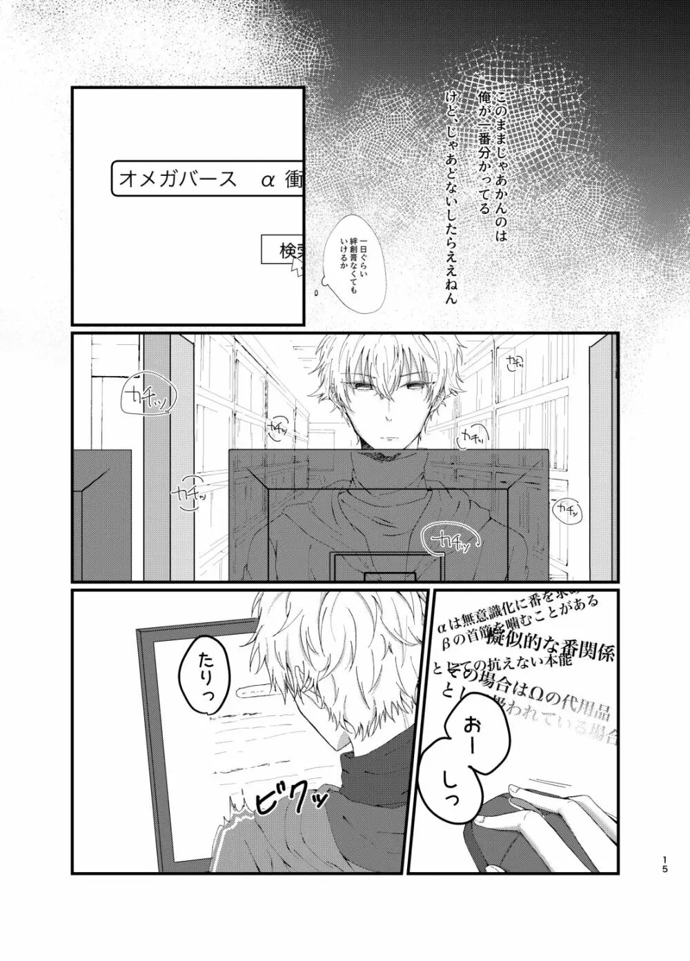 狢 Page.13