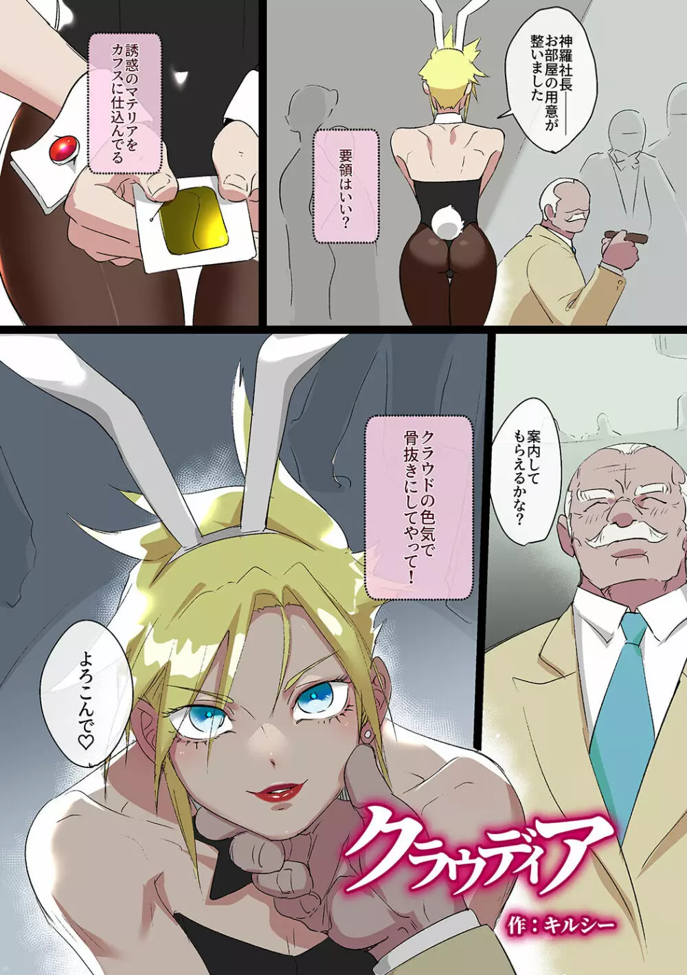 少年oddity 4 Page.18