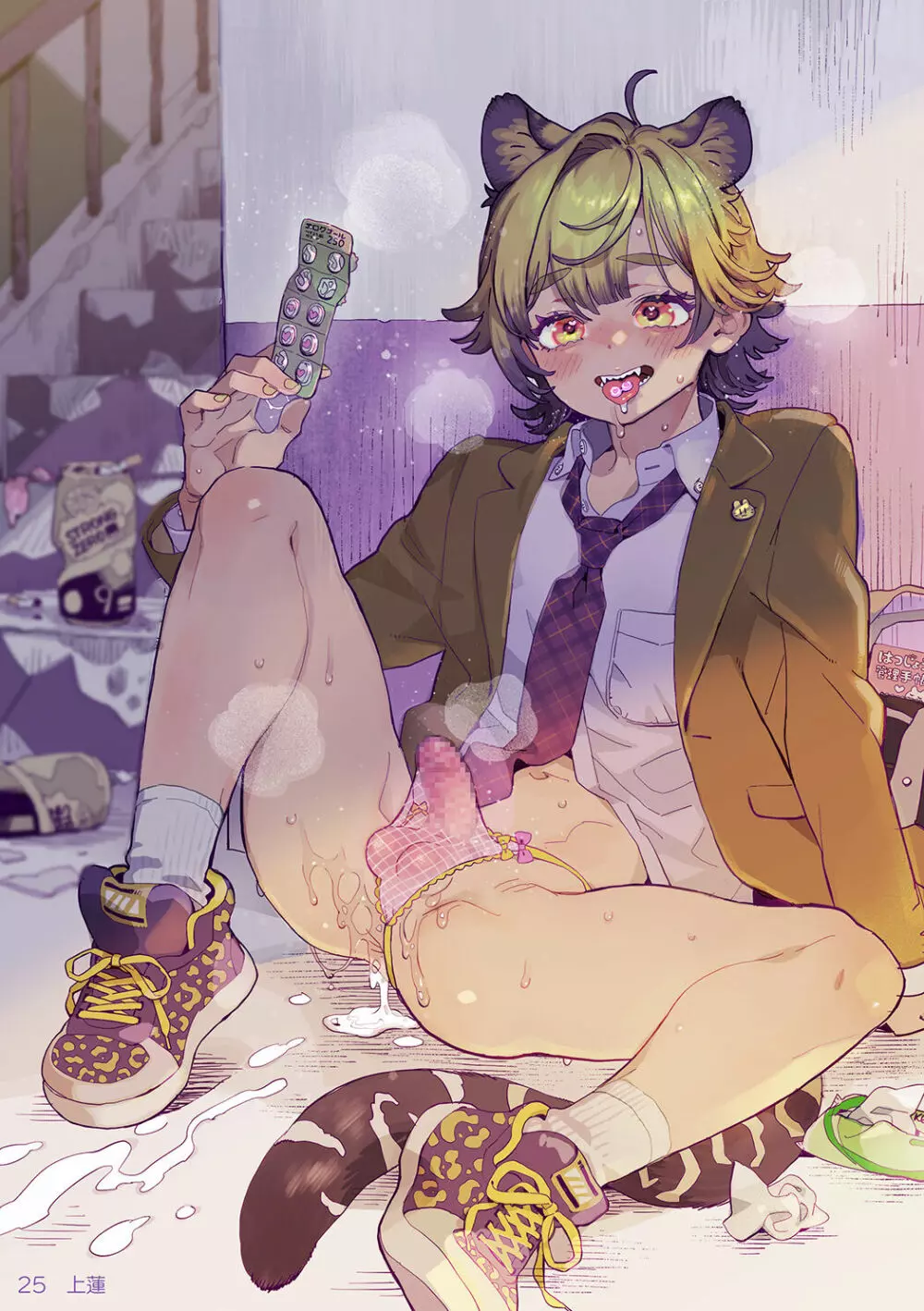 少年oddity 4 Page.25