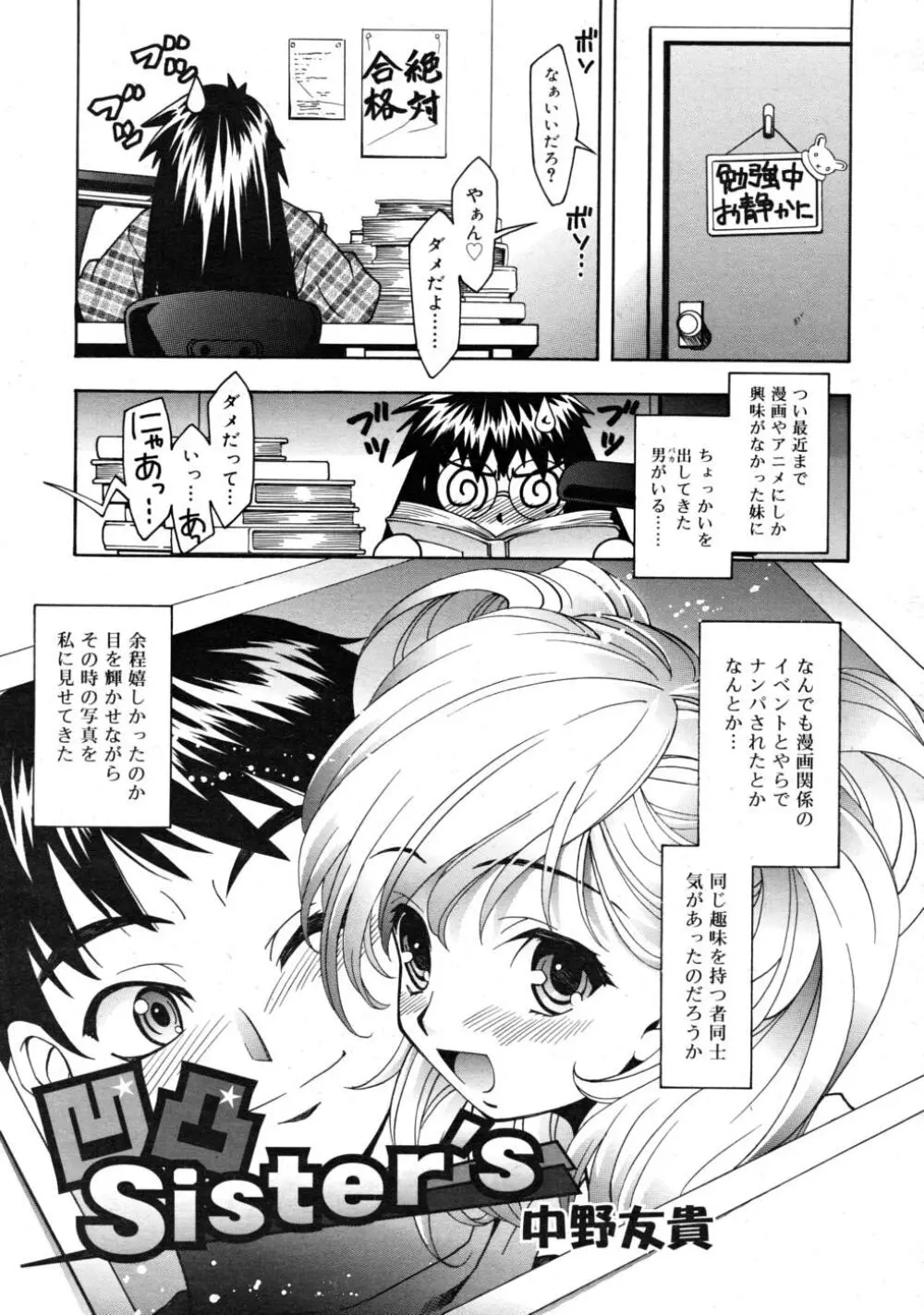 COMIC RIN 2008年4月号 VOL.40 Page.193