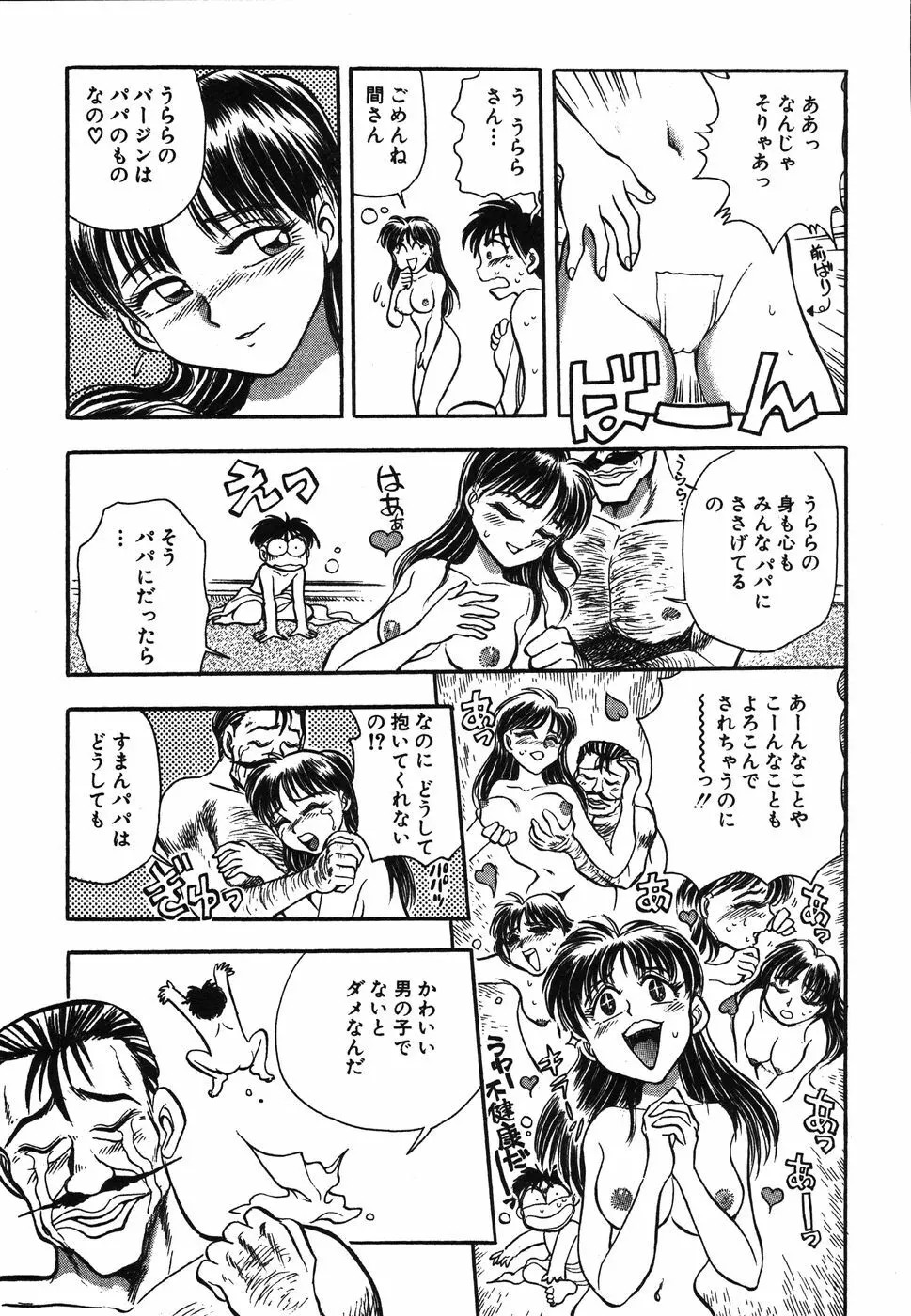 お姉さん天国 Page.106