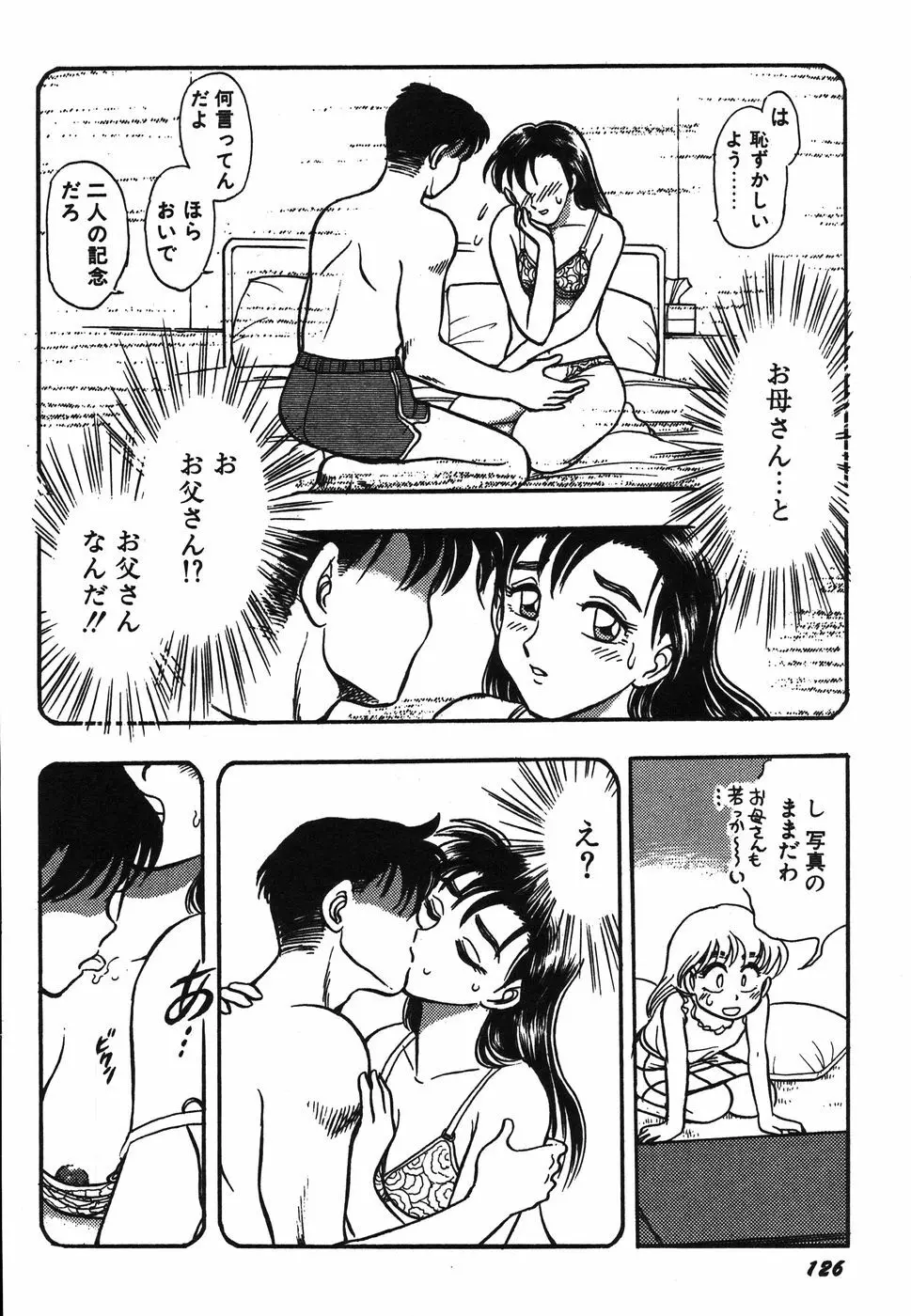 お姉さん天国 Page.131