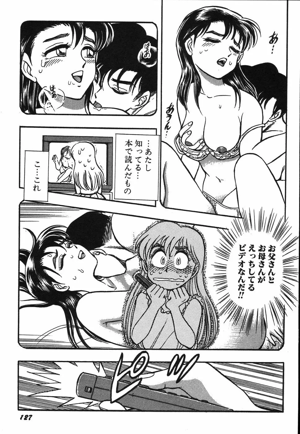 お姉さん天国 Page.132