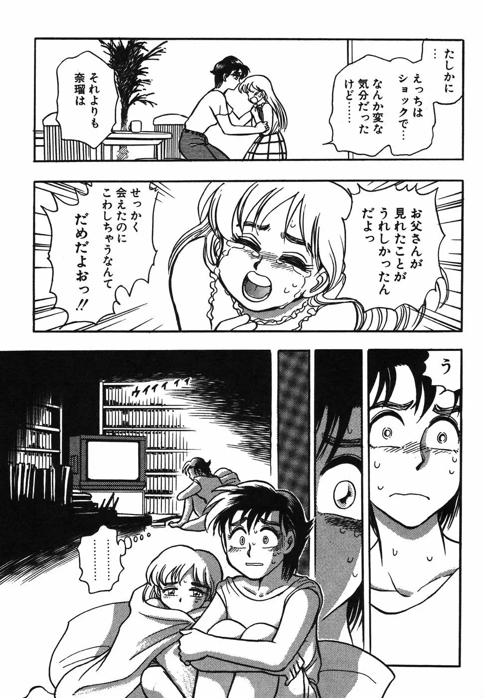 お姉さん天国 Page.136