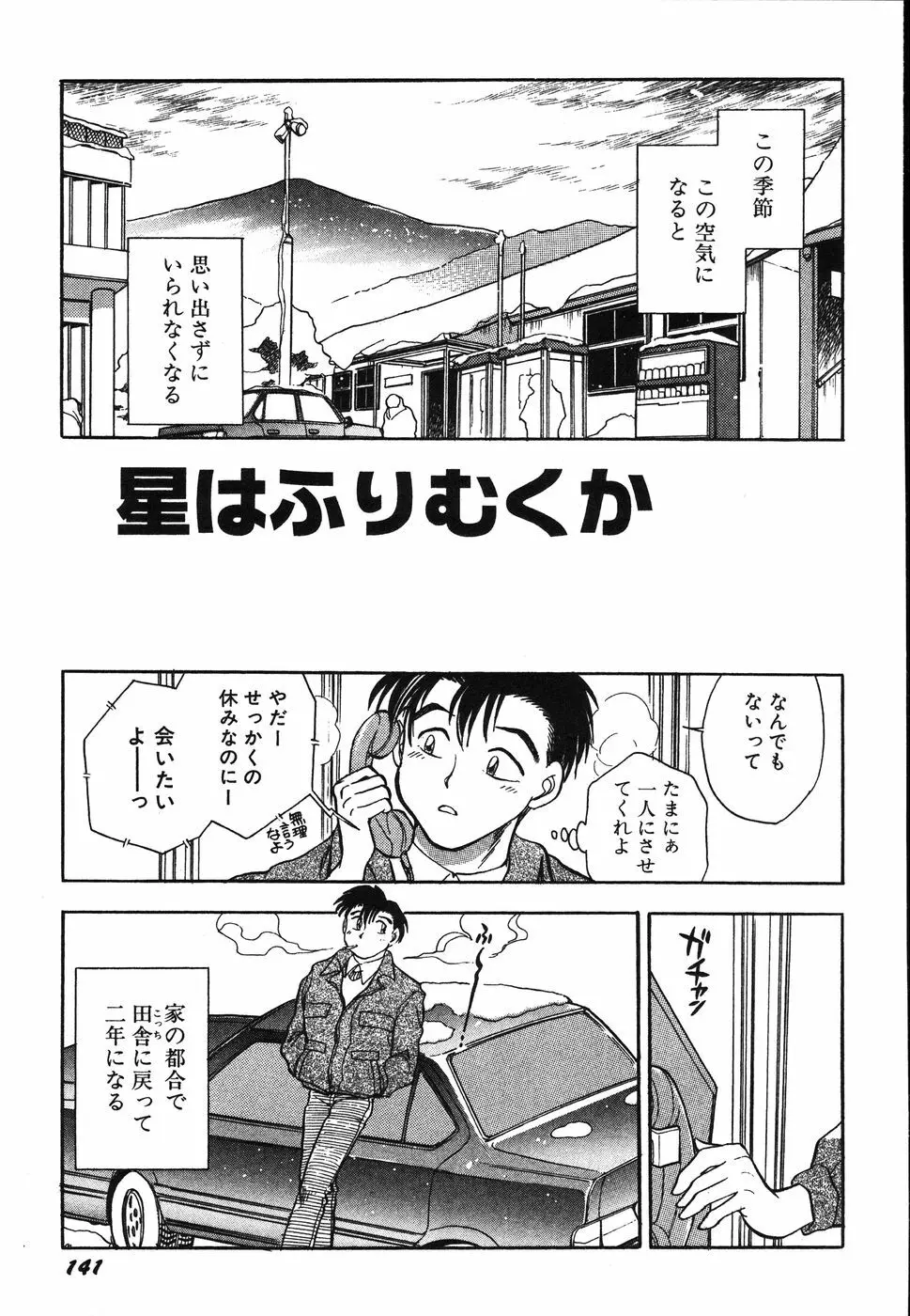 お姉さん天国 Page.146