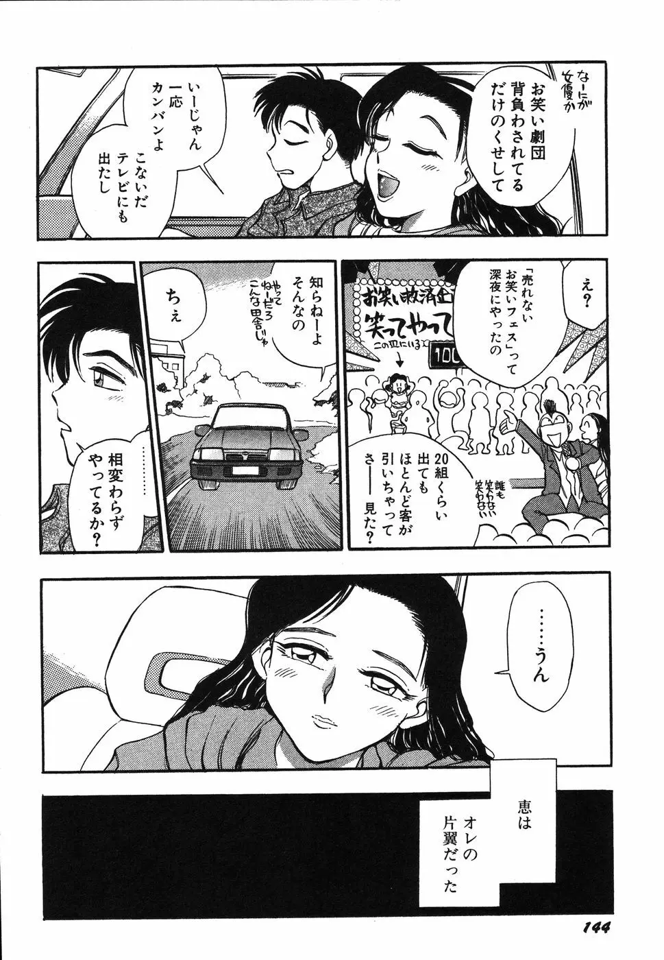 お姉さん天国 Page.149