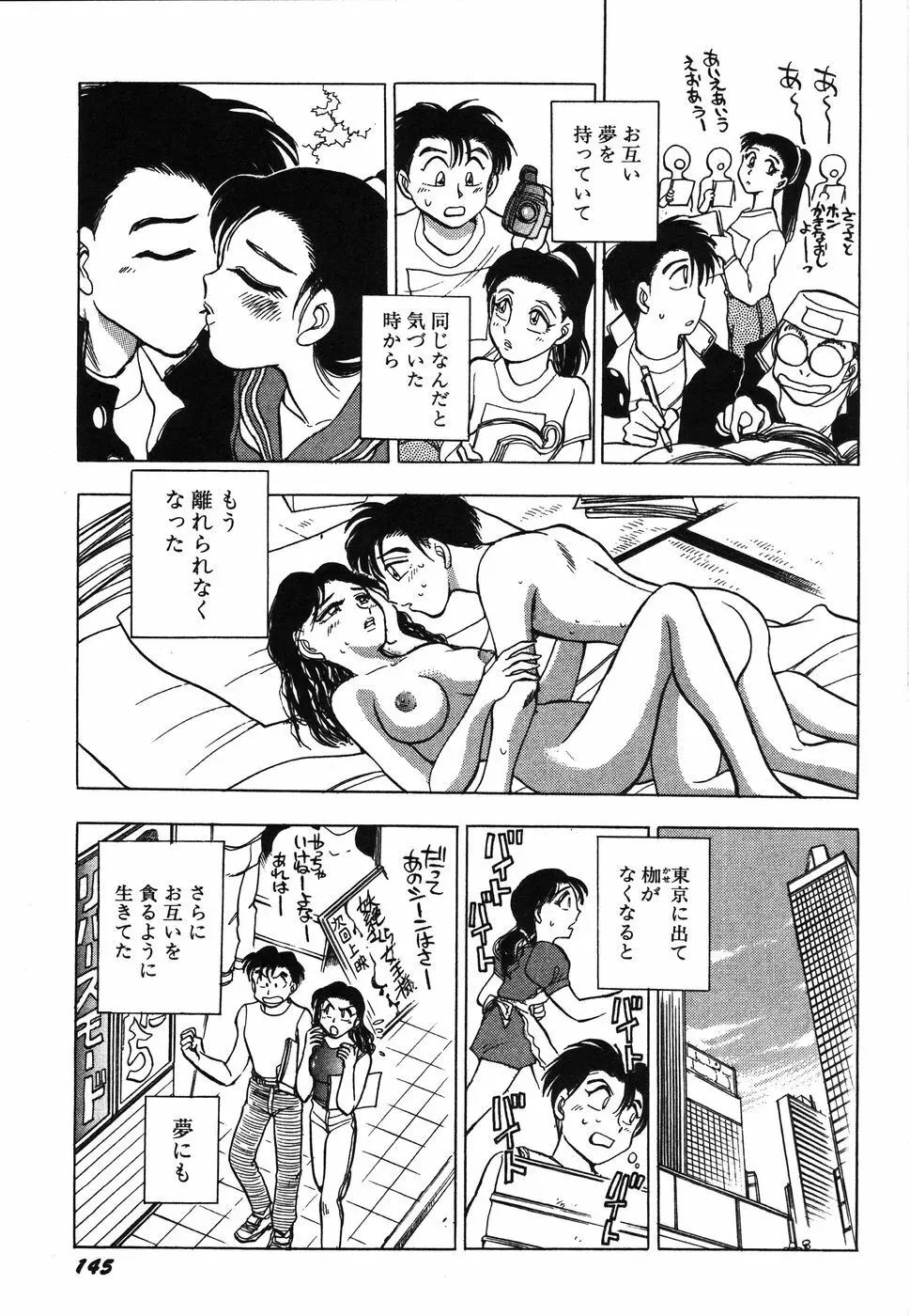 お姉さん天国 Page.150