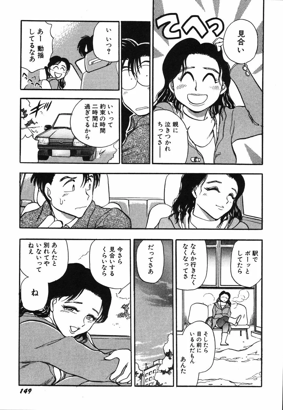 お姉さん天国 Page.154