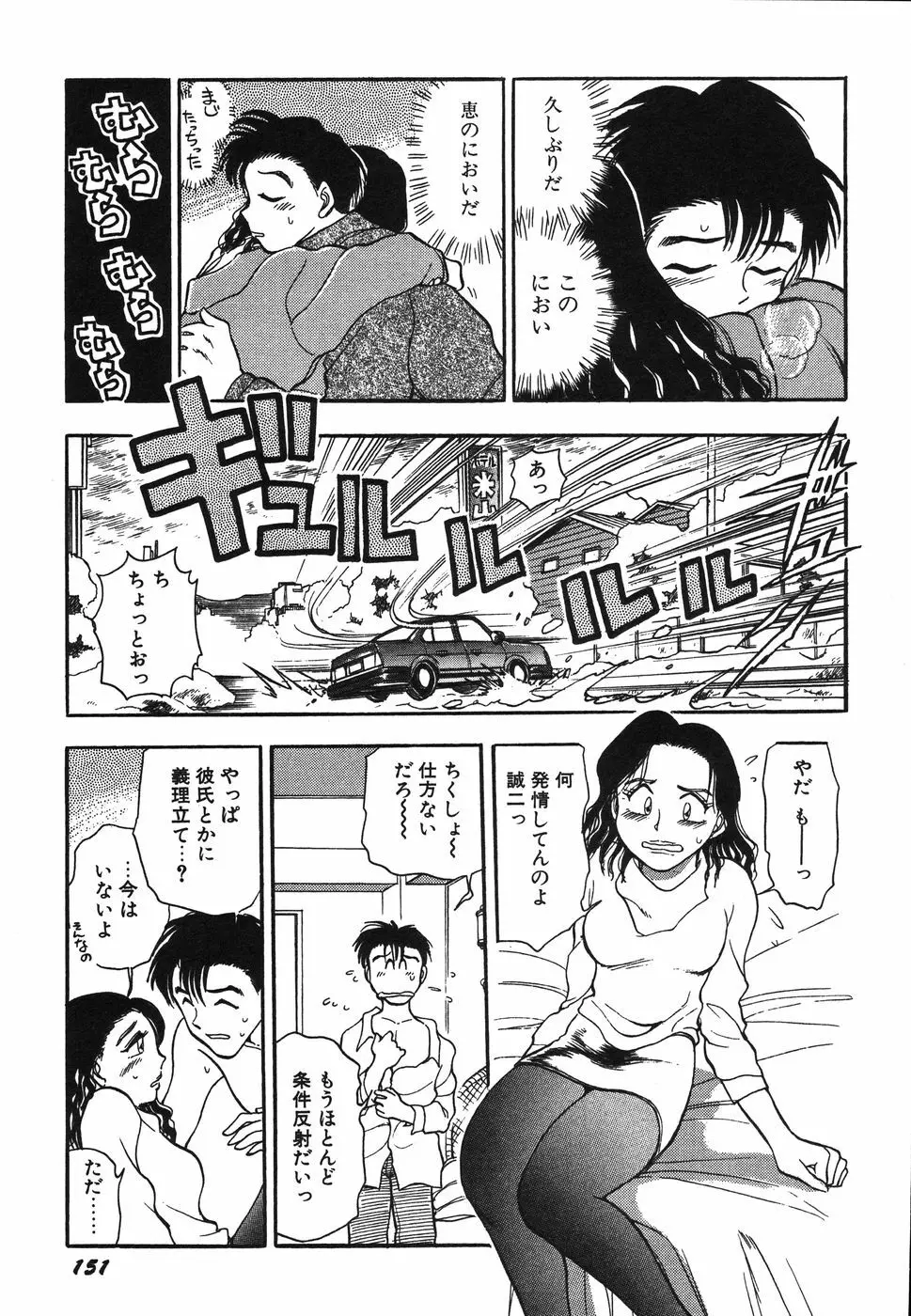 お姉さん天国 Page.156