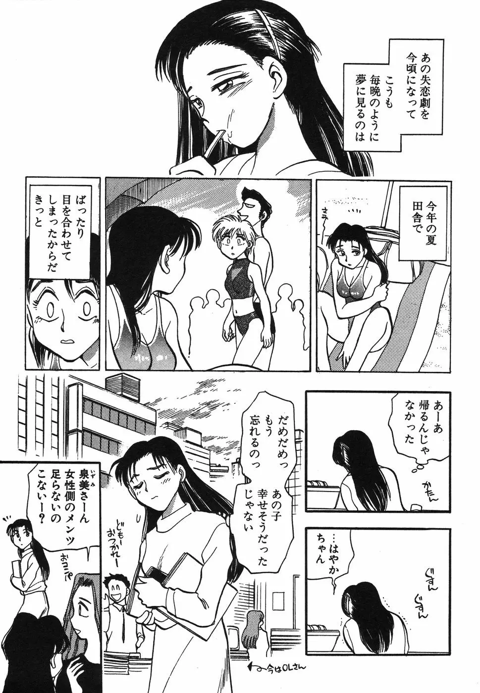 お姉さん天国 Page.168