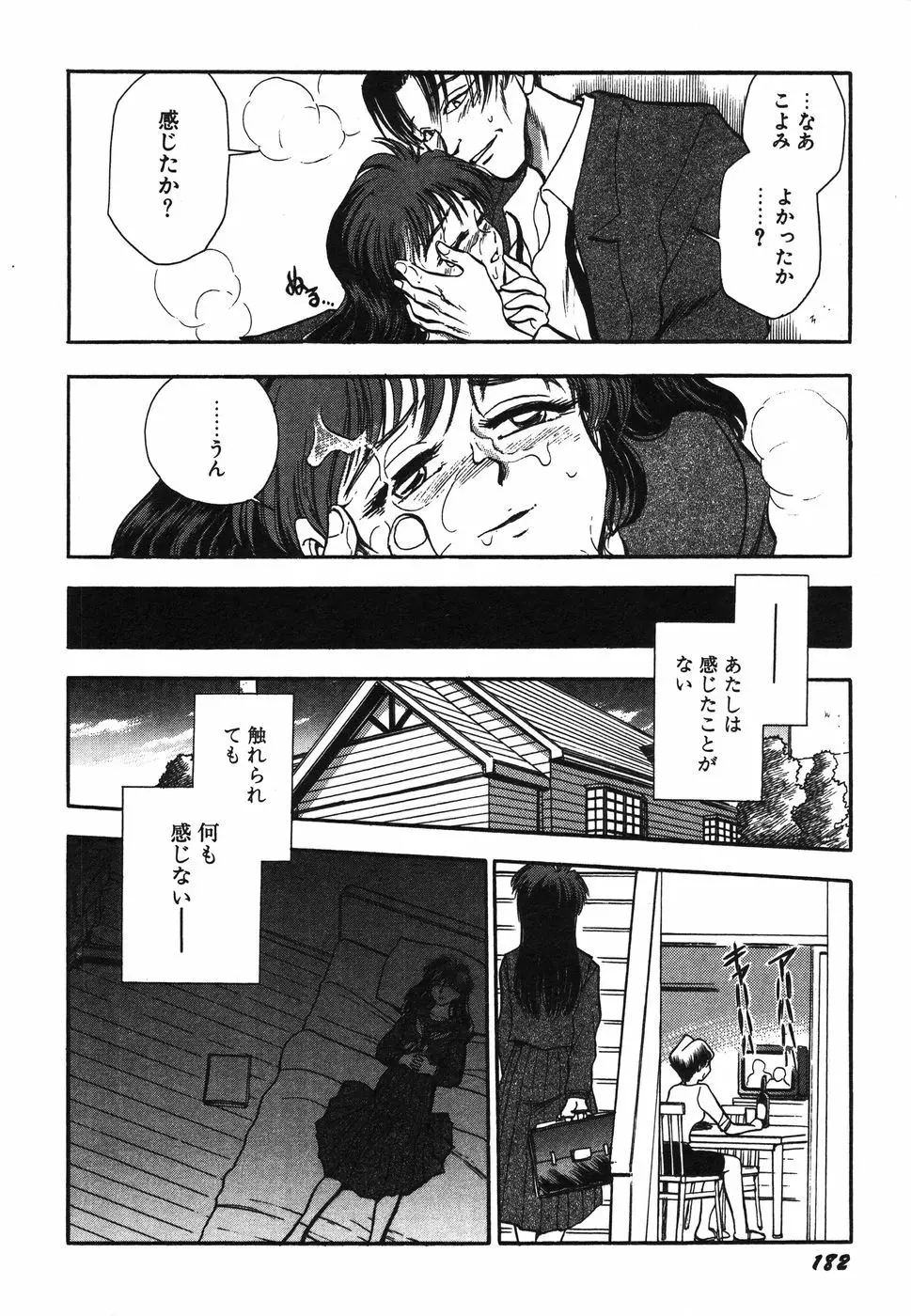 お姉さん天国 Page.183