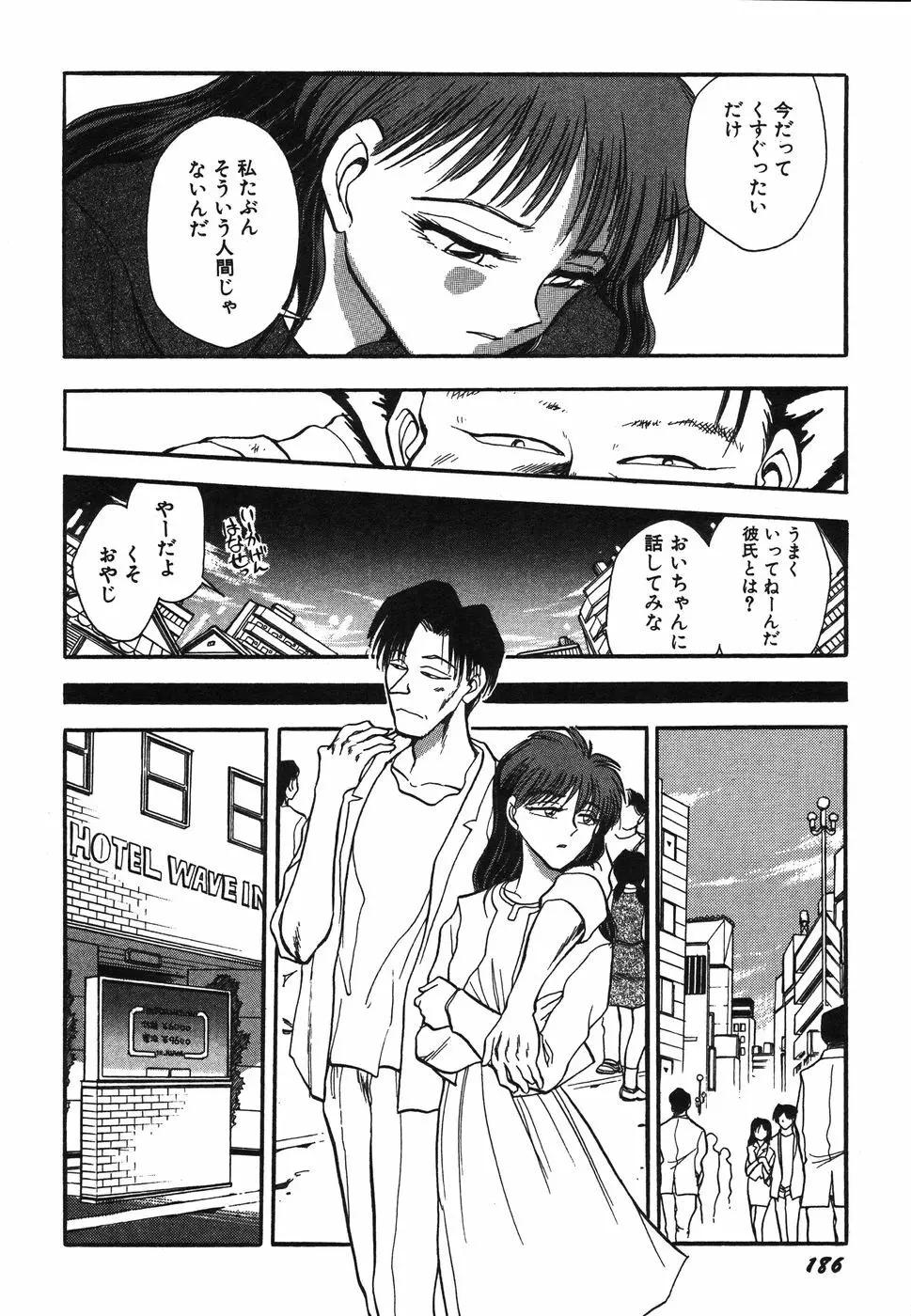 お姉さん天国 Page.191