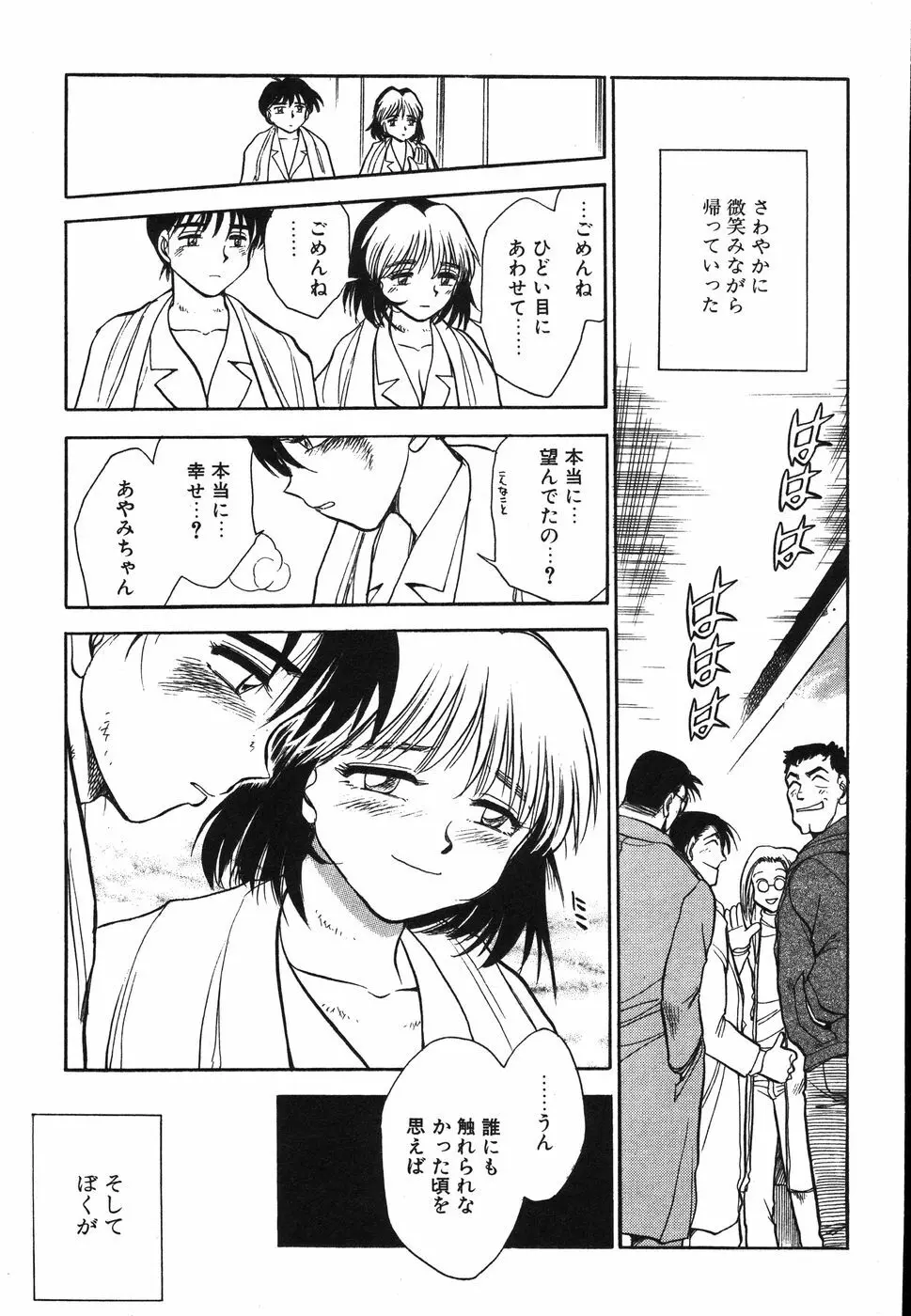 お姉さん天国 Page.242