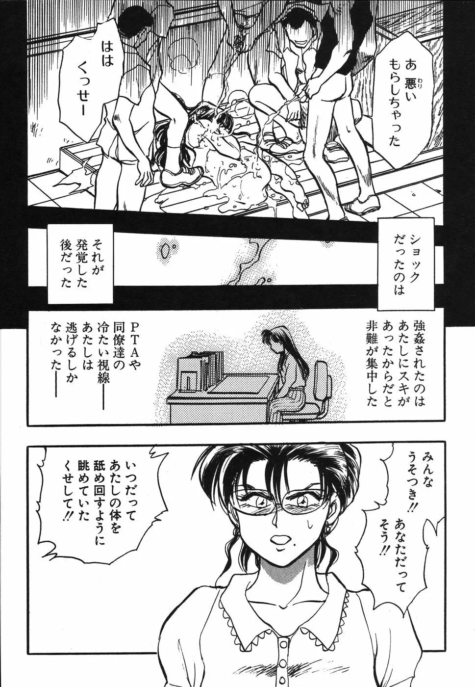 お姉さん天国 Page.251