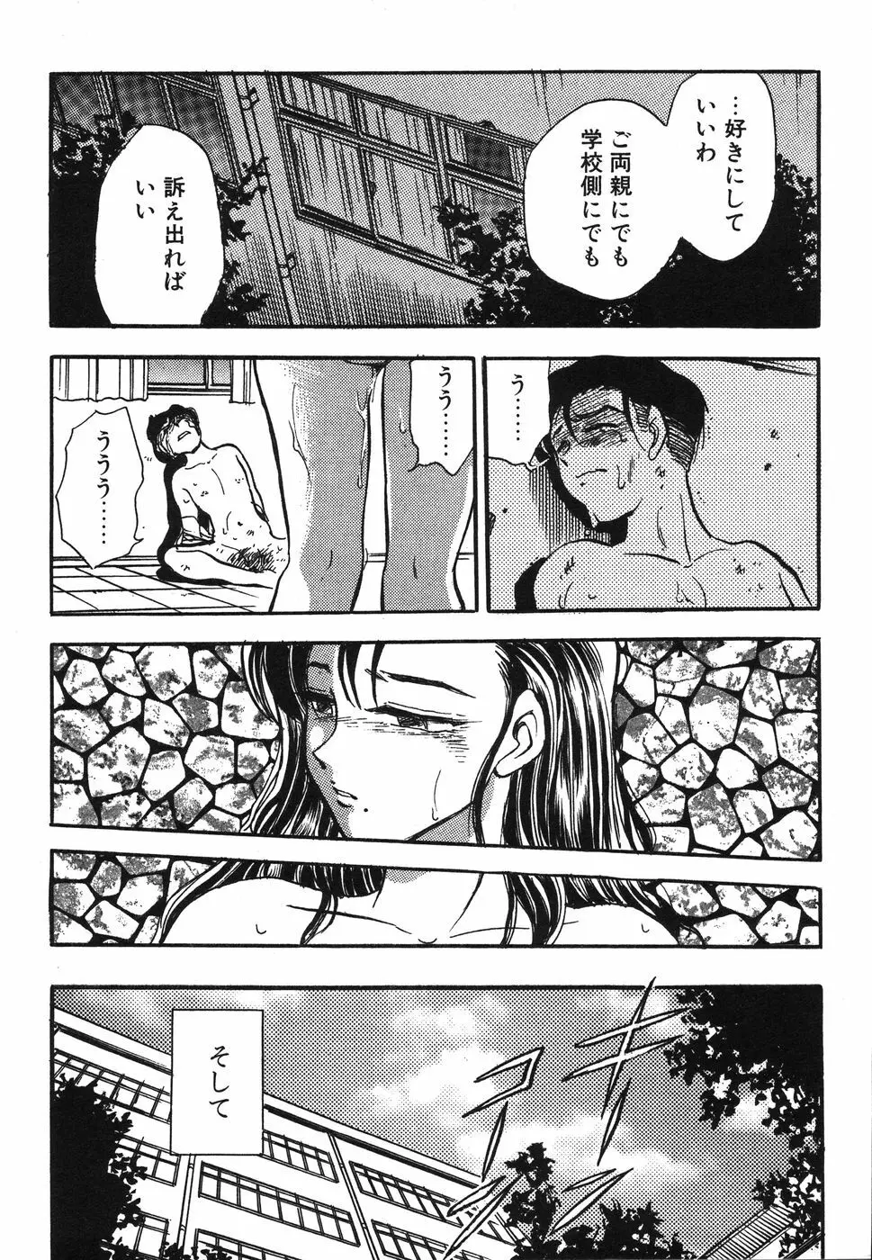 お姉さん天国 Page.266