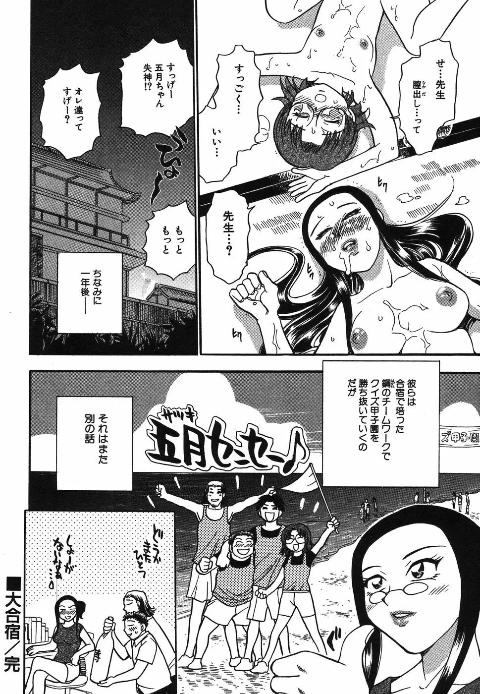 お姉さん天国 Page.27