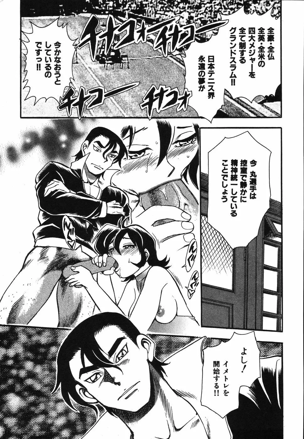 お姉さん天国 Page.32