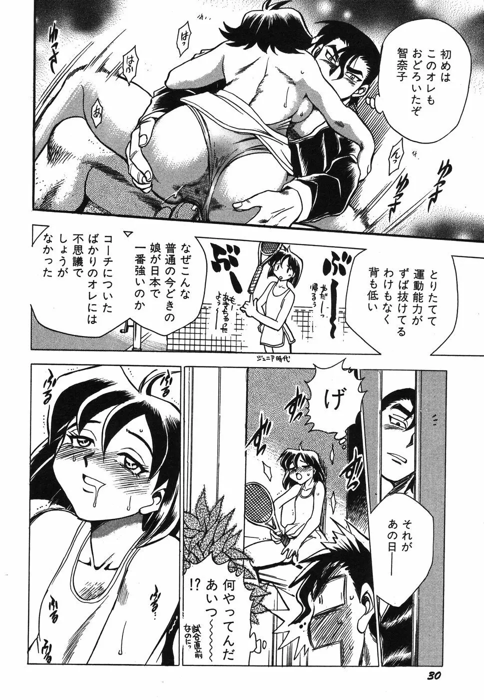 お姉さん天国 Page.35