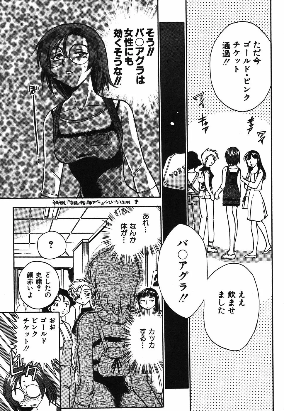 お姉さん天国 Page.48