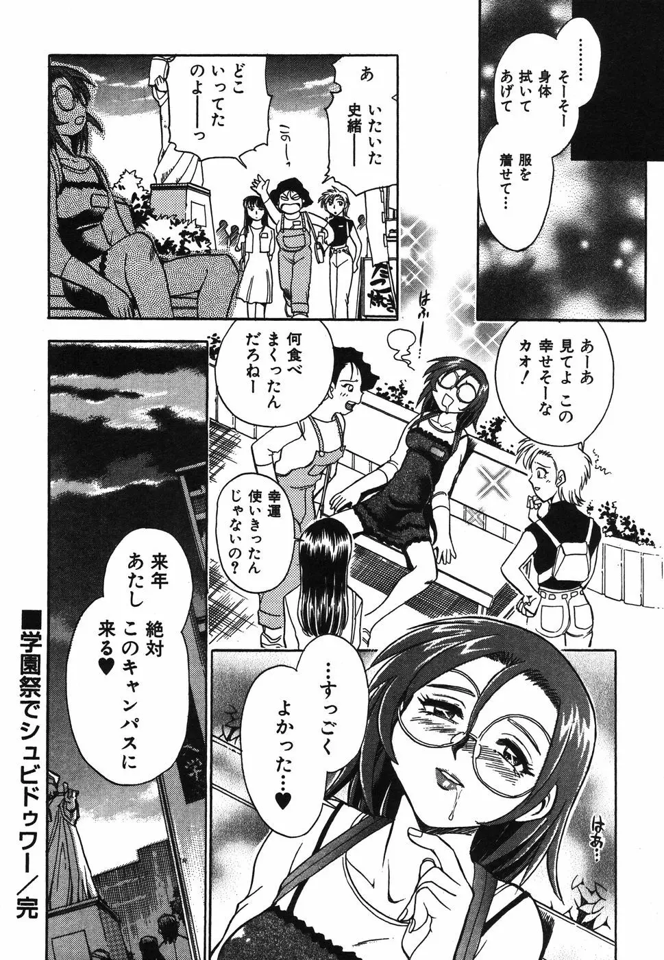 お姉さん天国 Page.59