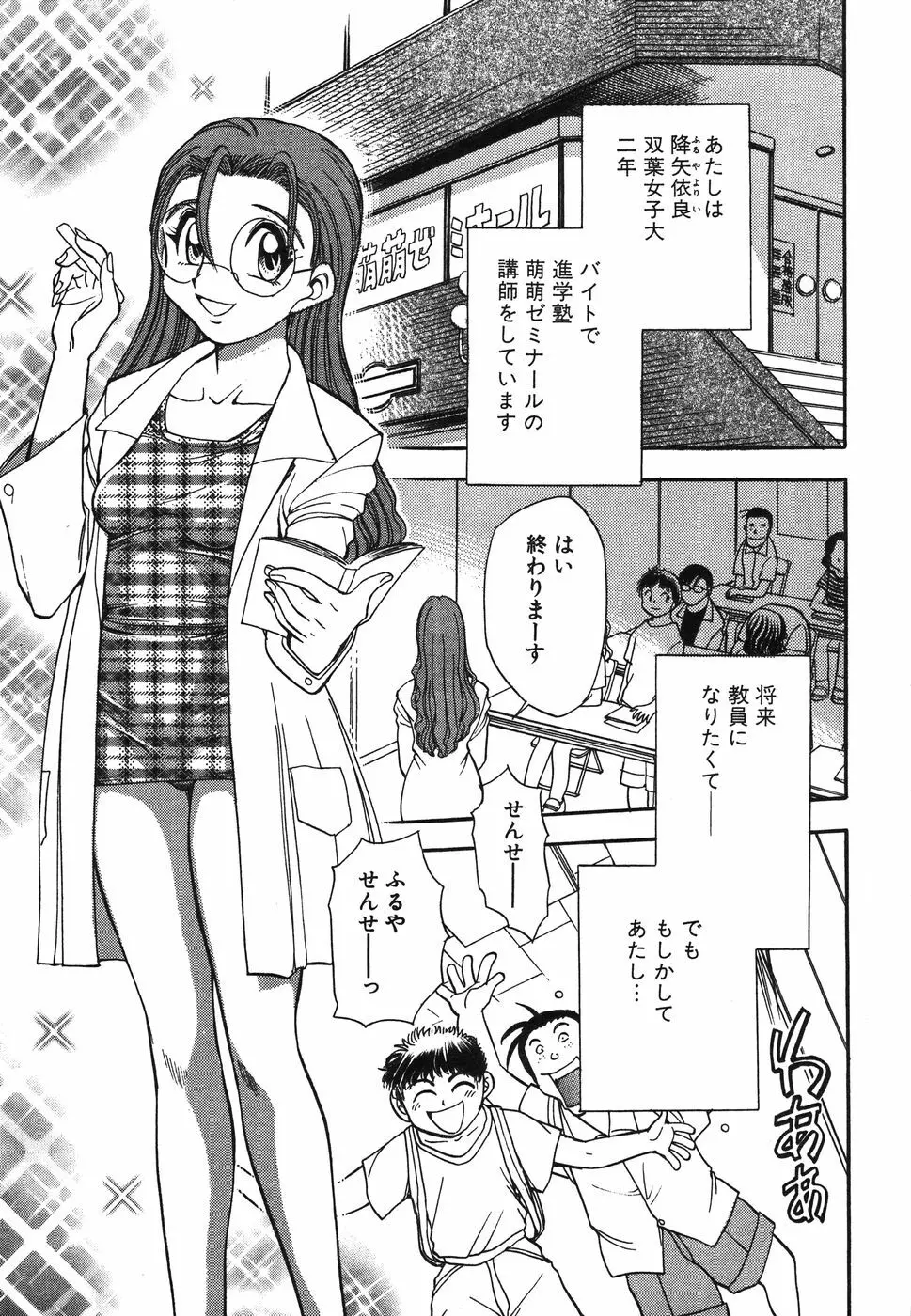 お姉さん天国 Page.60