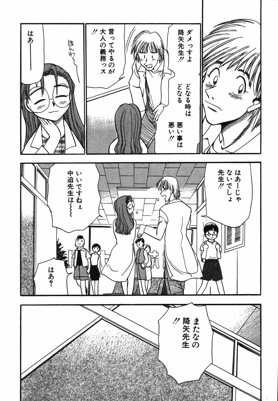 お姉さん天国 Page.64