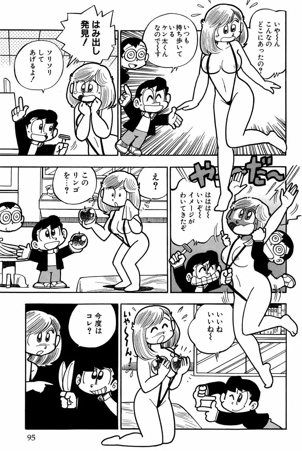 まいっちんぐマチコ先生 Page.18