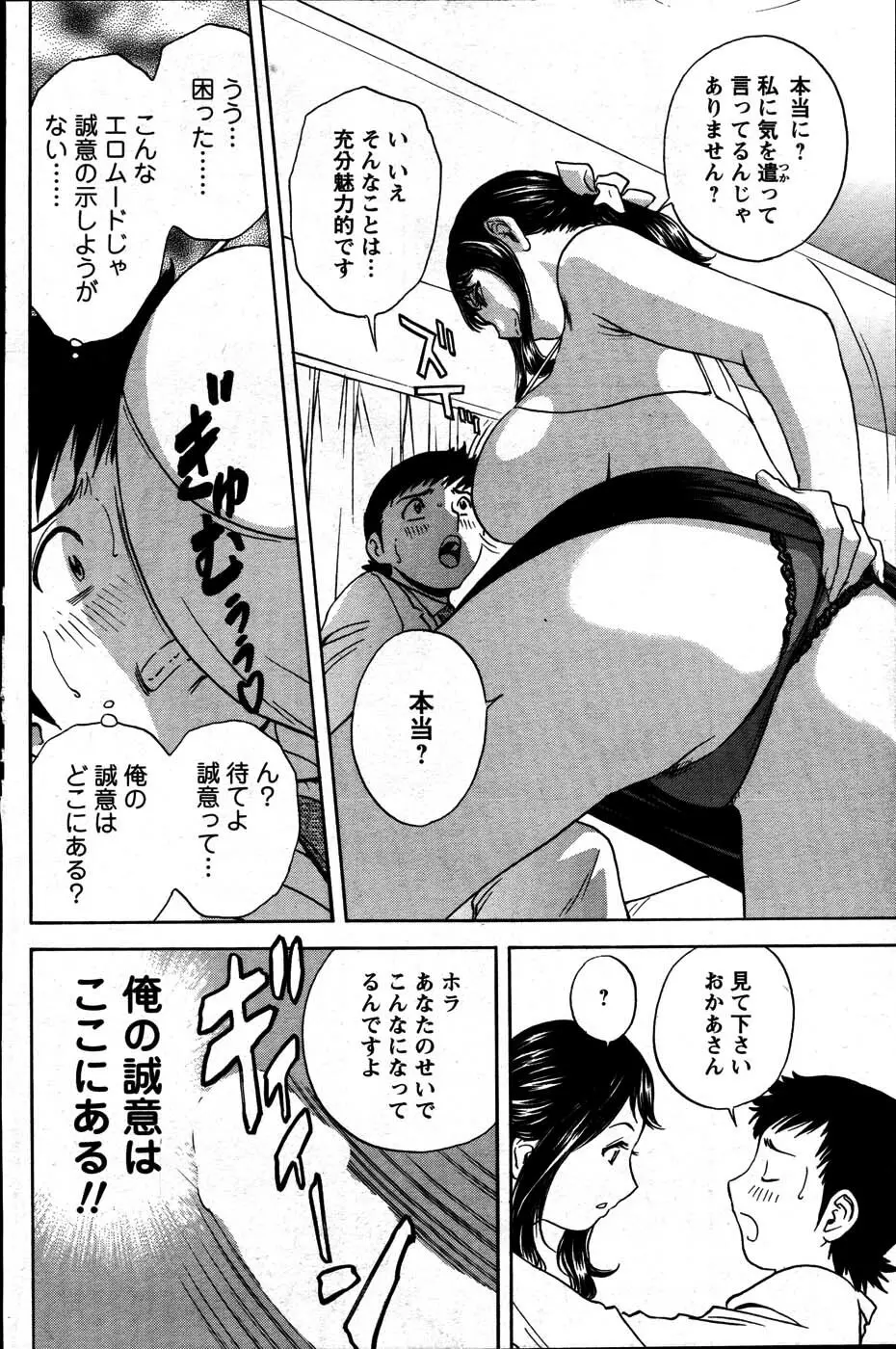 Men's Young Page.100