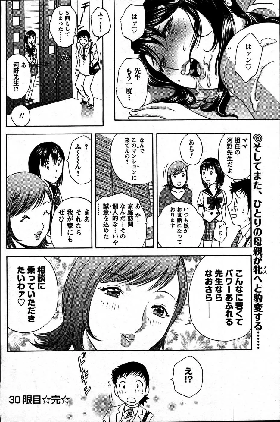 Men's Young Page.110