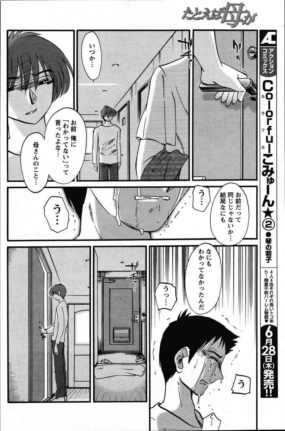 Men's Young Page.130
