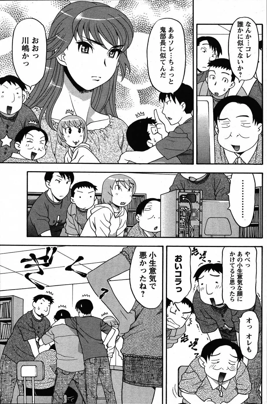 Men's Young Page.145