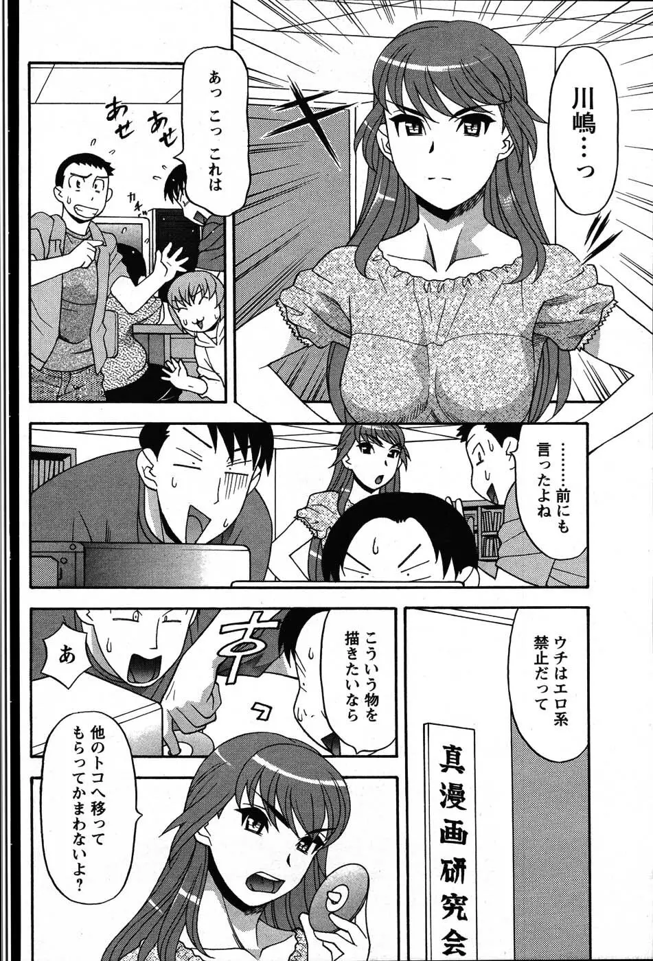 Men's Young Page.146