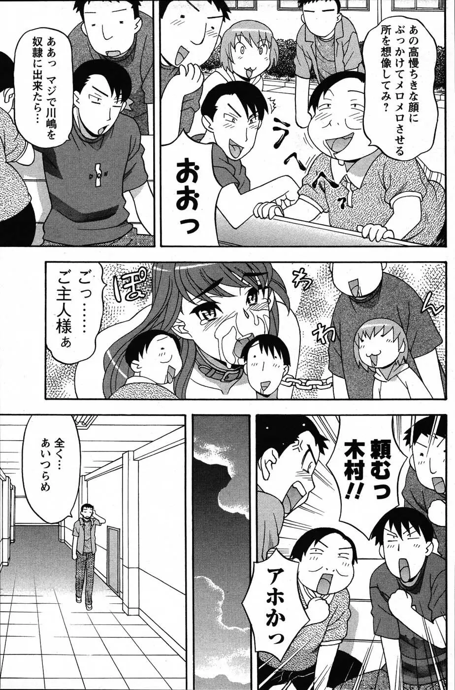 Men's Young Page.149
