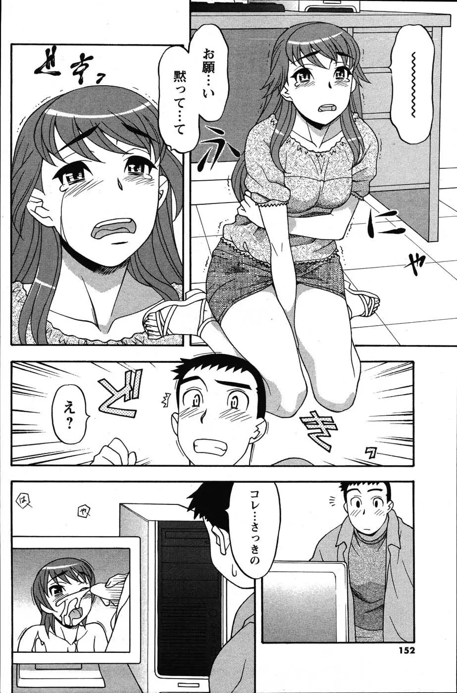 Men's Young Page.152