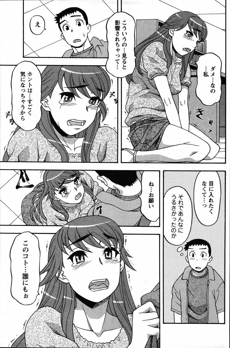 Men's Young Page.153