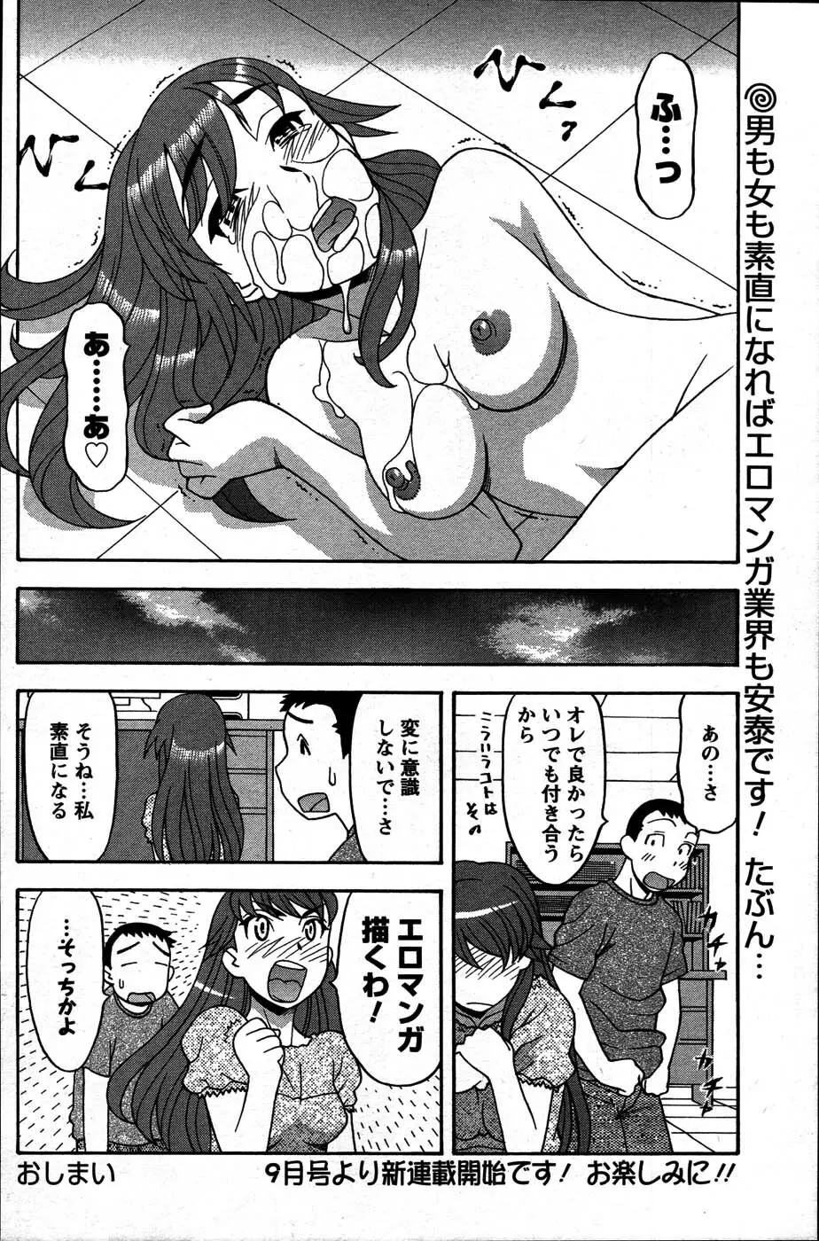 Men's Young Page.162