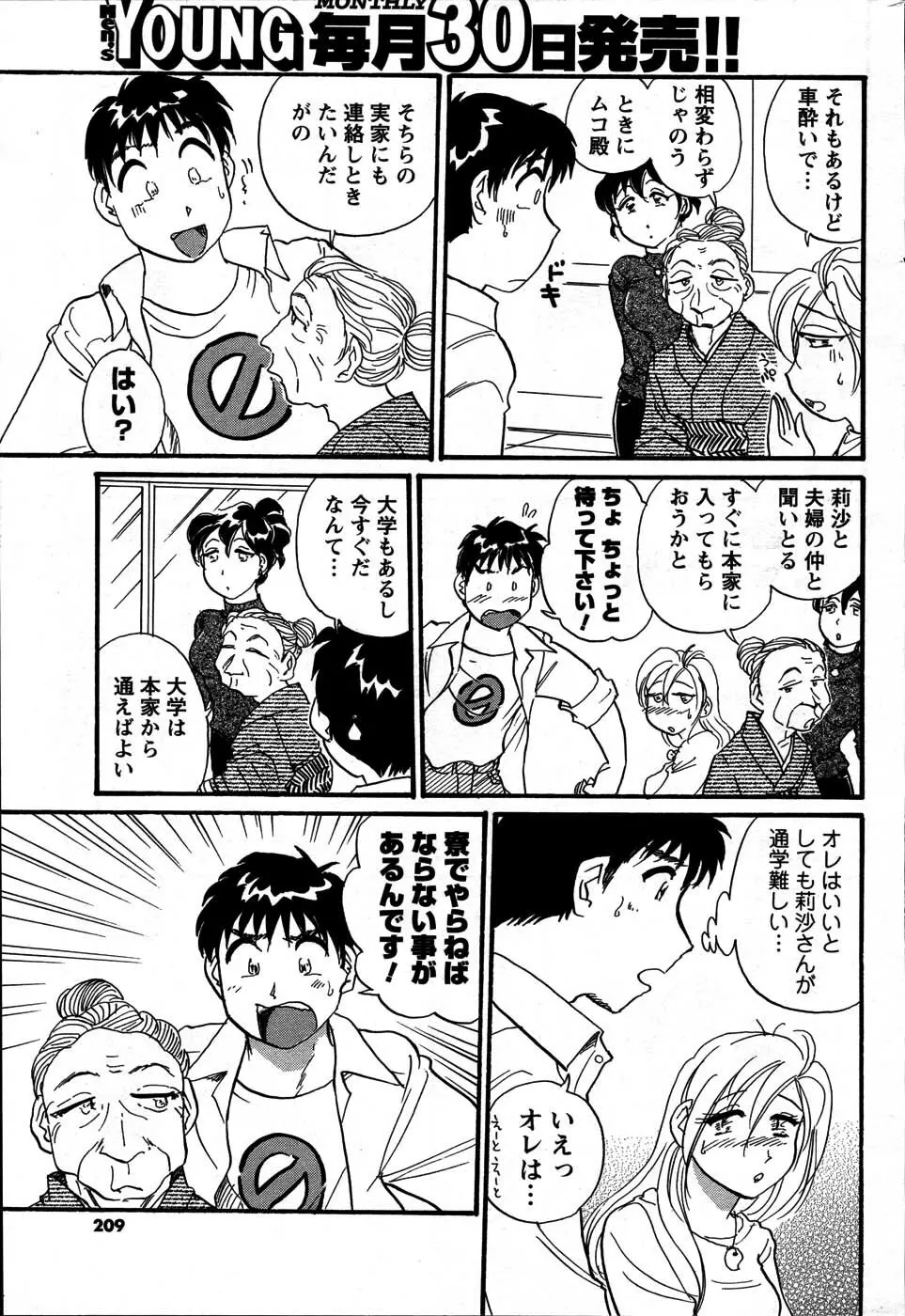 Men's Young Page.209