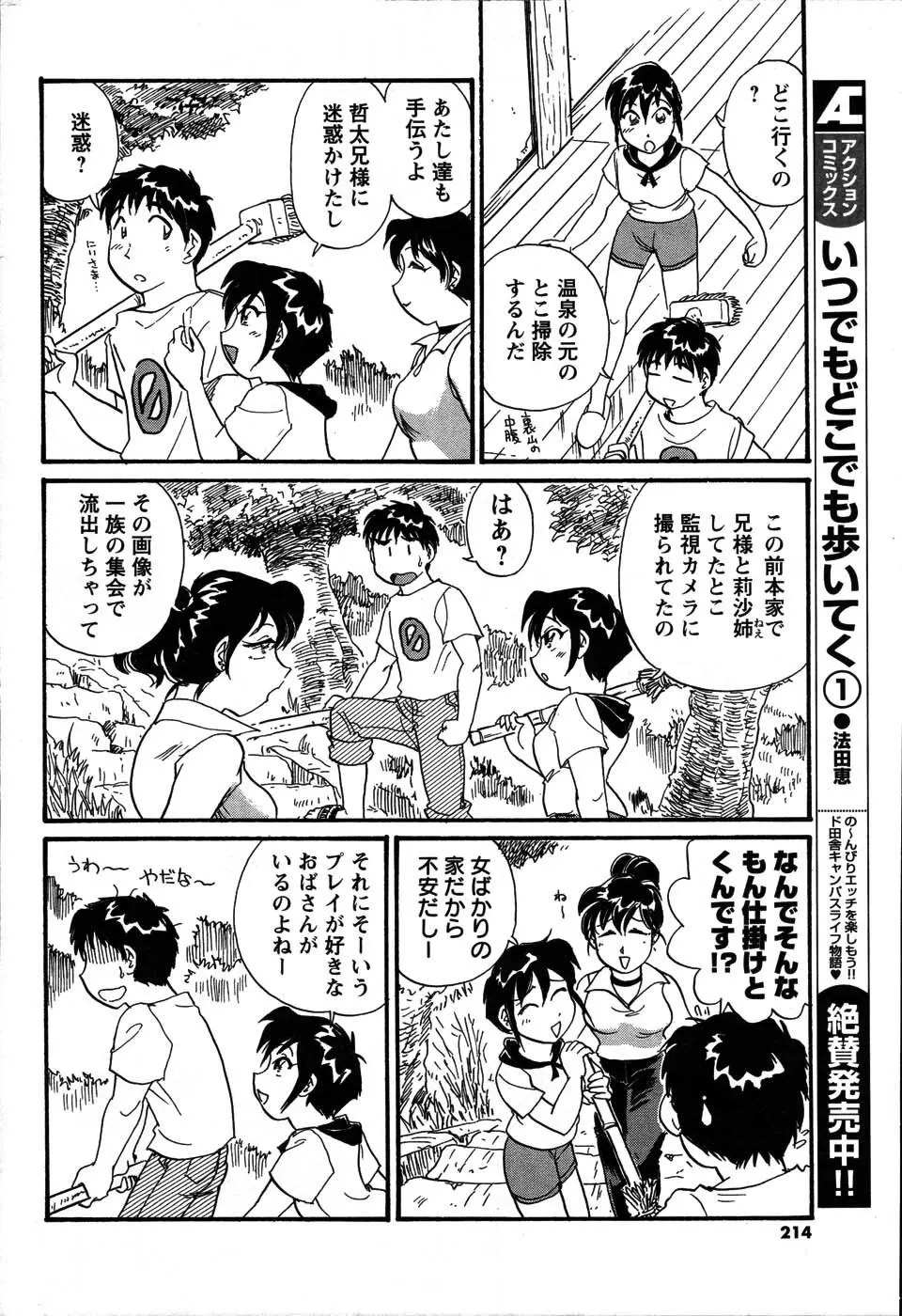 Men's Young Page.214