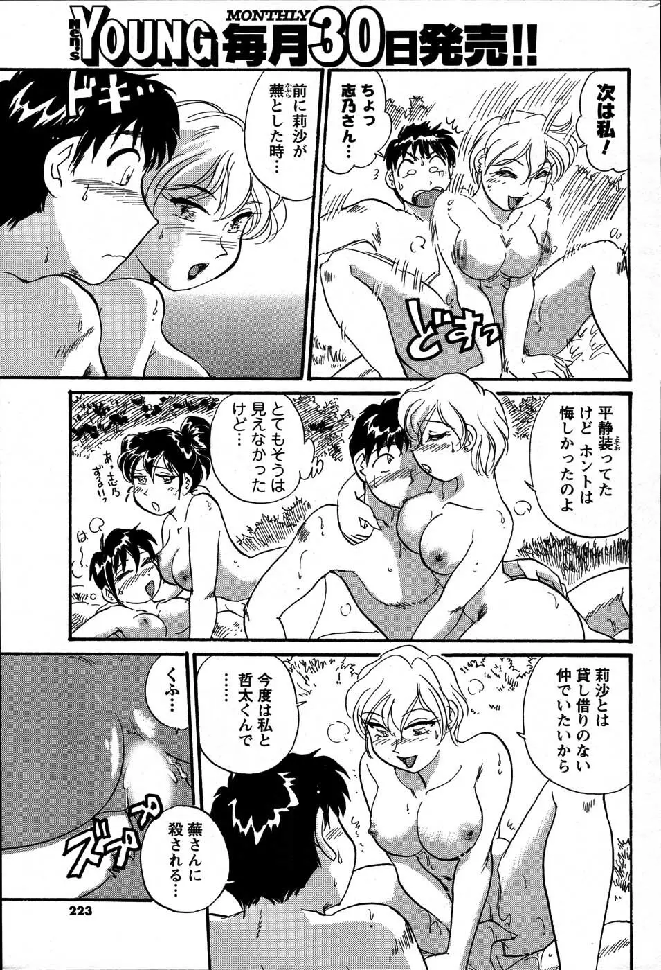 Men's Young Page.223