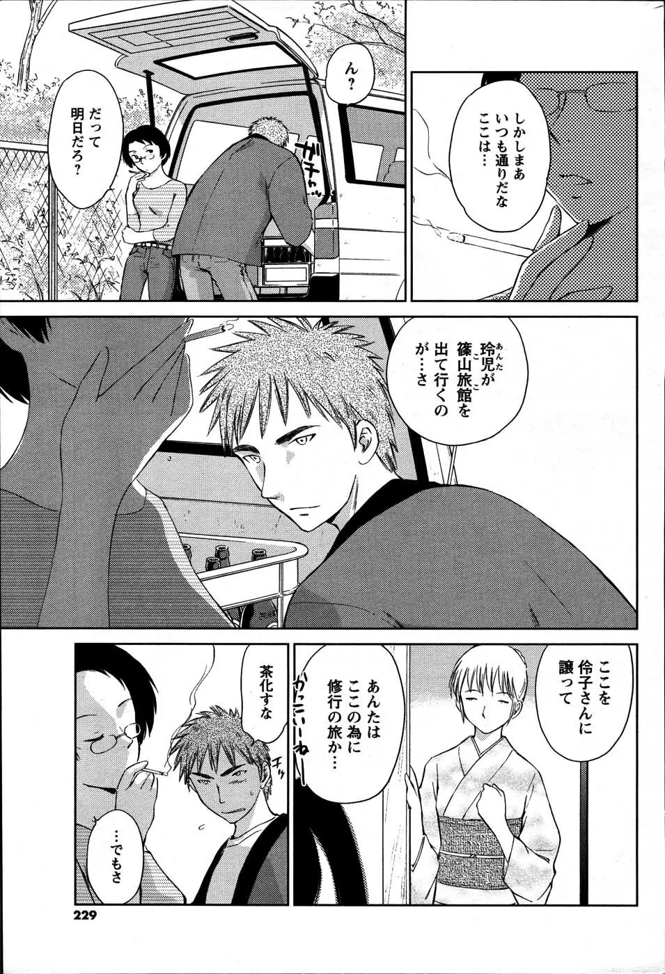 Men's Young Page.229