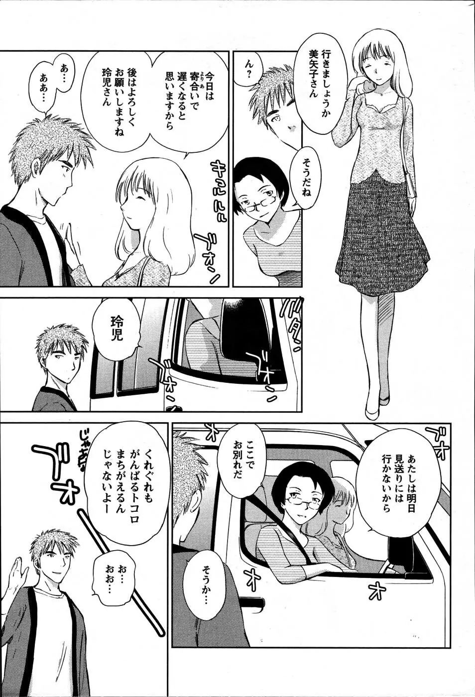 Men's Young Page.233