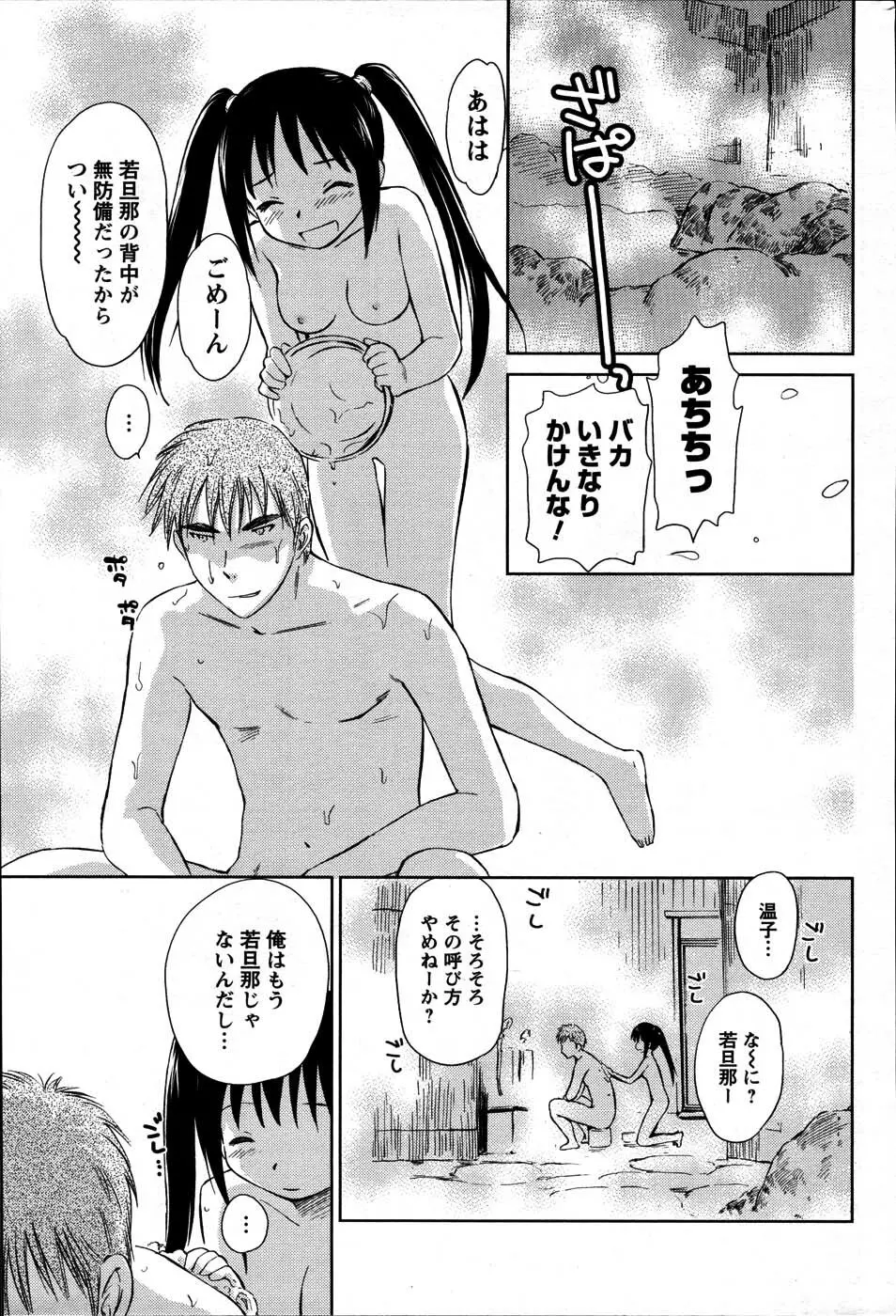 Men's Young Page.235