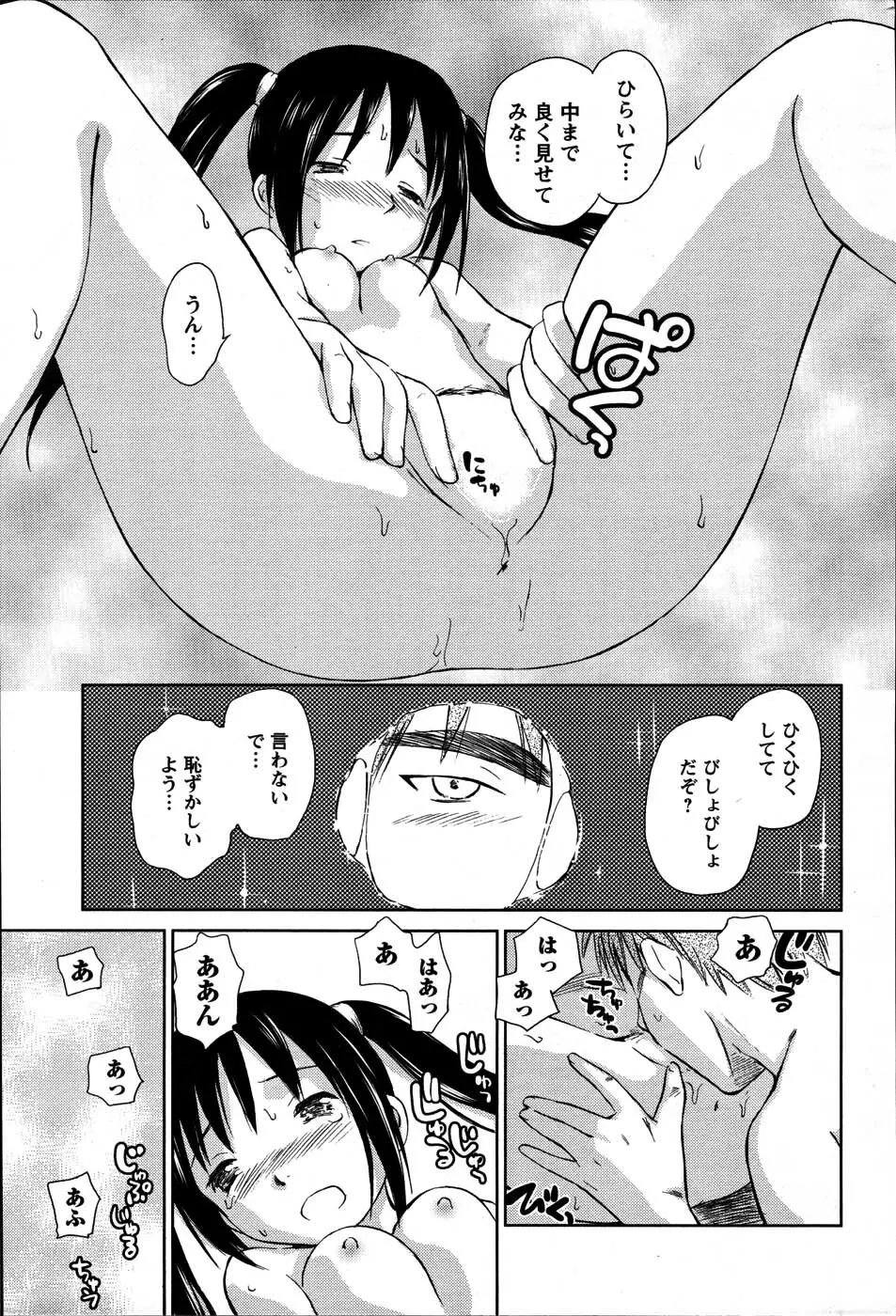 Men's Young Page.241