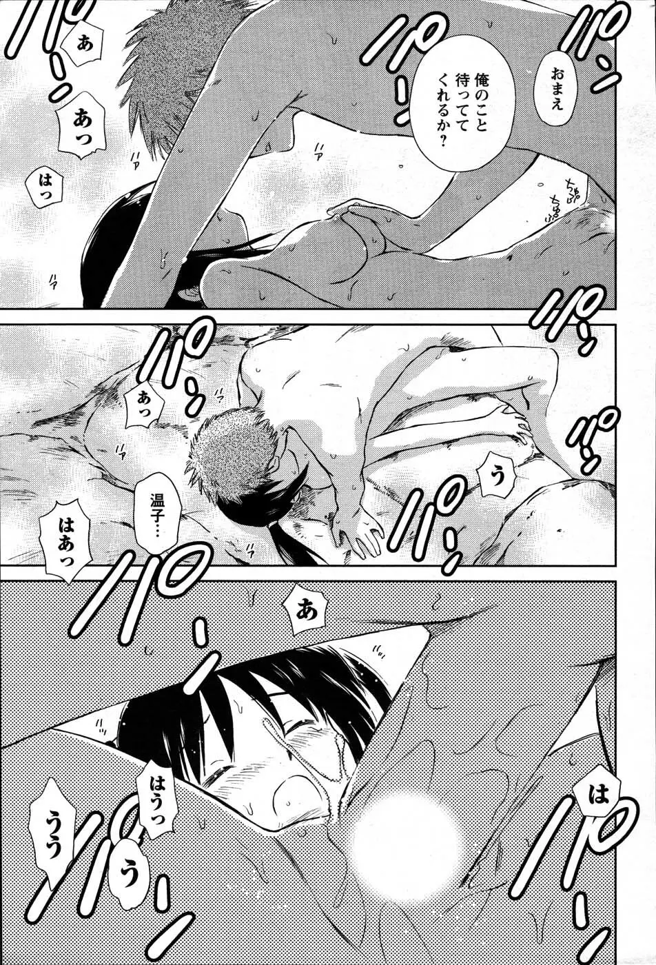 Men's Young Page.243