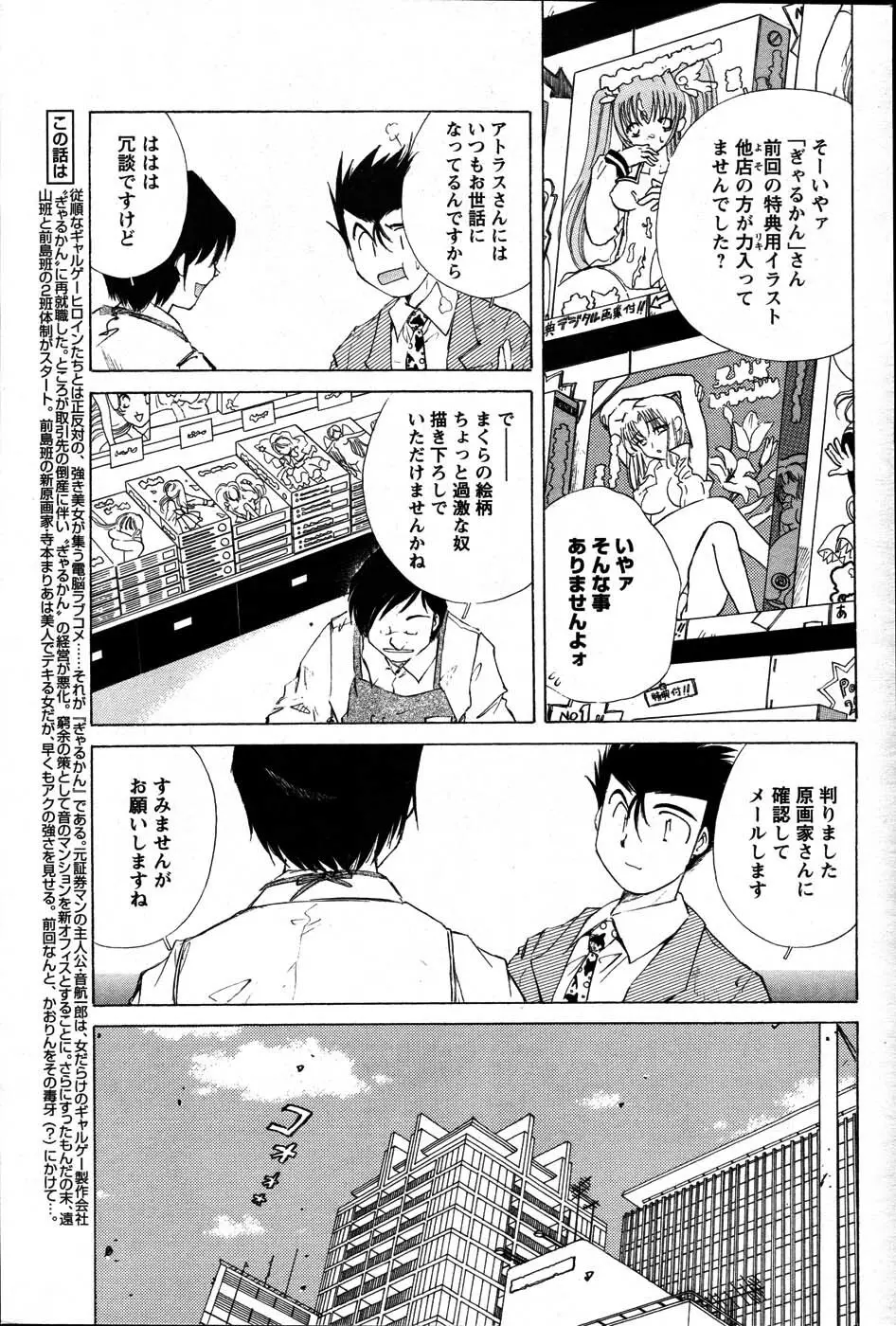 Men's Young Page.31