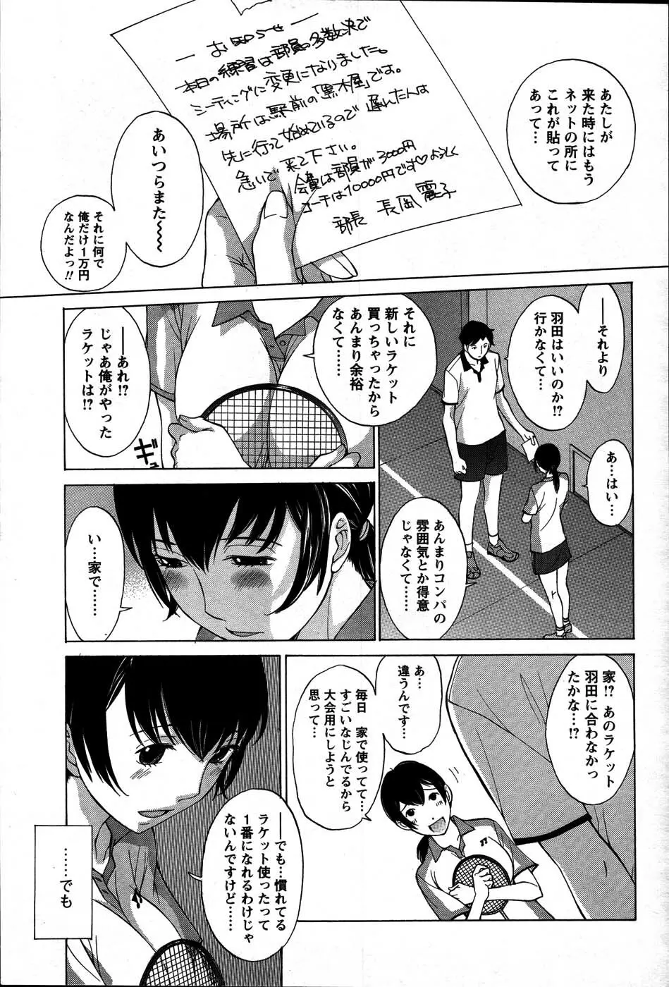 Men's Young Page.51