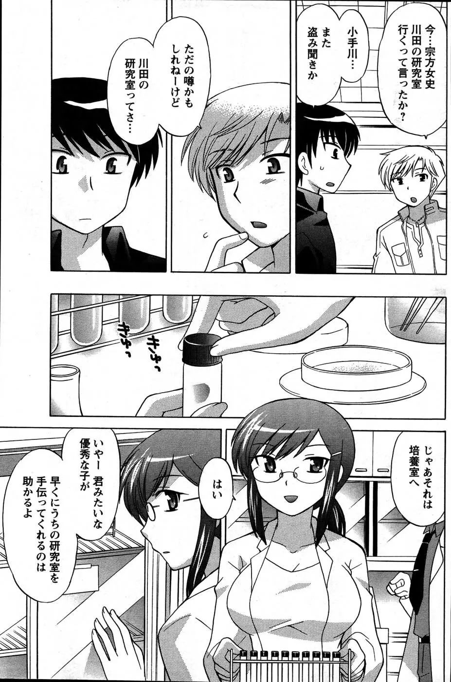 Men's Young Page.77